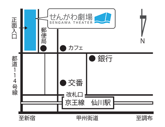 せんがわ劇場 Map